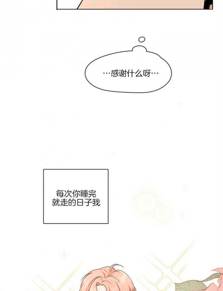 《不想当朋友》漫画最新章节第1话免费下拉式在线观看章节第【20】张图片