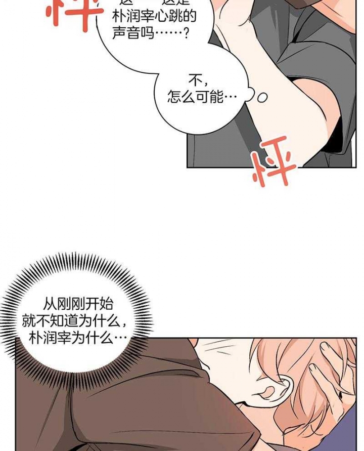 《不想当朋友》漫画最新章节第46话免费下拉式在线观看章节第【15】张图片