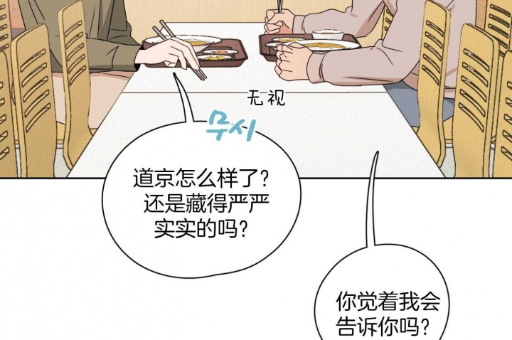 《不想当朋友》漫画最新章节第29话免费下拉式在线观看章节第【17】张图片