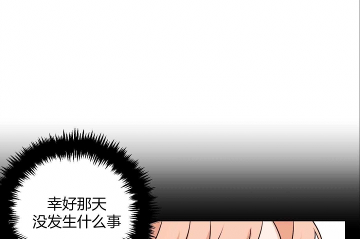 《不想当朋友》漫画最新章节第29话免费下拉式在线观看章节第【5】张图片