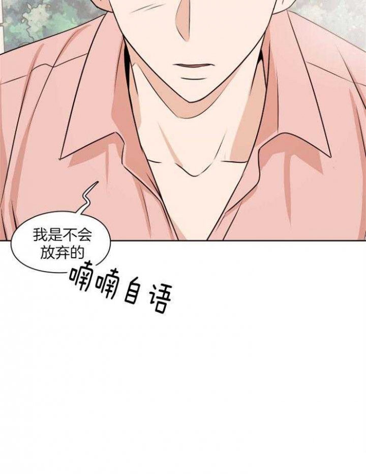 《不想当朋友》漫画最新章节第28话免费下拉式在线观看章节第【28】张图片