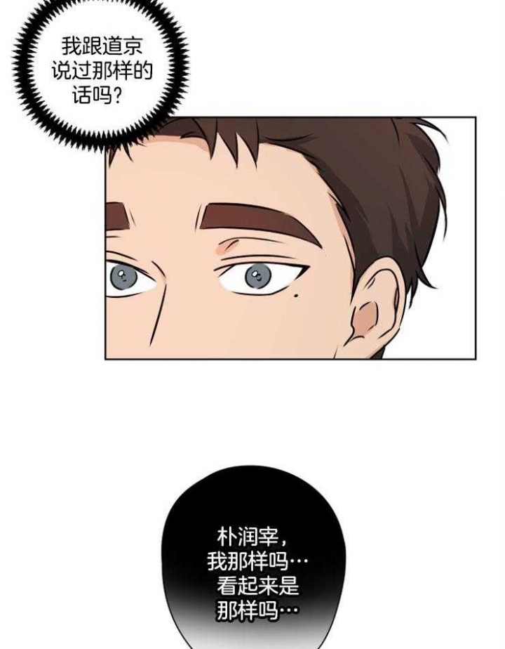 《不想当朋友》漫画最新章节第22话免费下拉式在线观看章节第【11】张图片