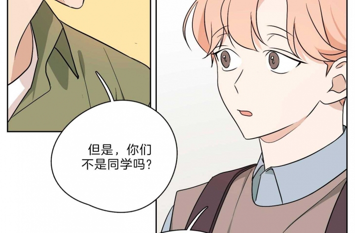 《不想当朋友》漫画最新章节第32话免费下拉式在线观看章节第【14】张图片