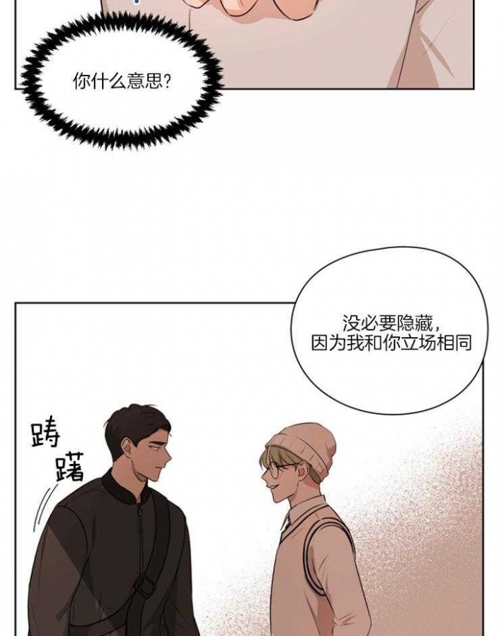 《不想当朋友》漫画最新章节第10话免费下拉式在线观看章节第【21】张图片