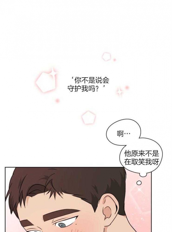 《不想当朋友》漫画最新章节第26话免费下拉式在线观看章节第【23】张图片