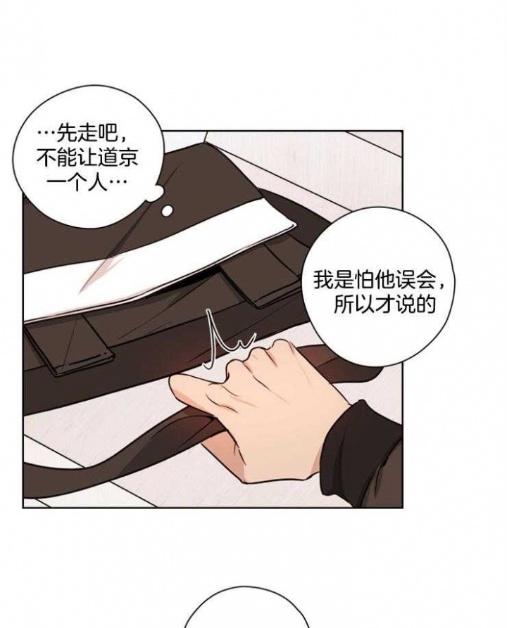 《不想当朋友》漫画最新章节第17话免费下拉式在线观看章节第【3】张图片