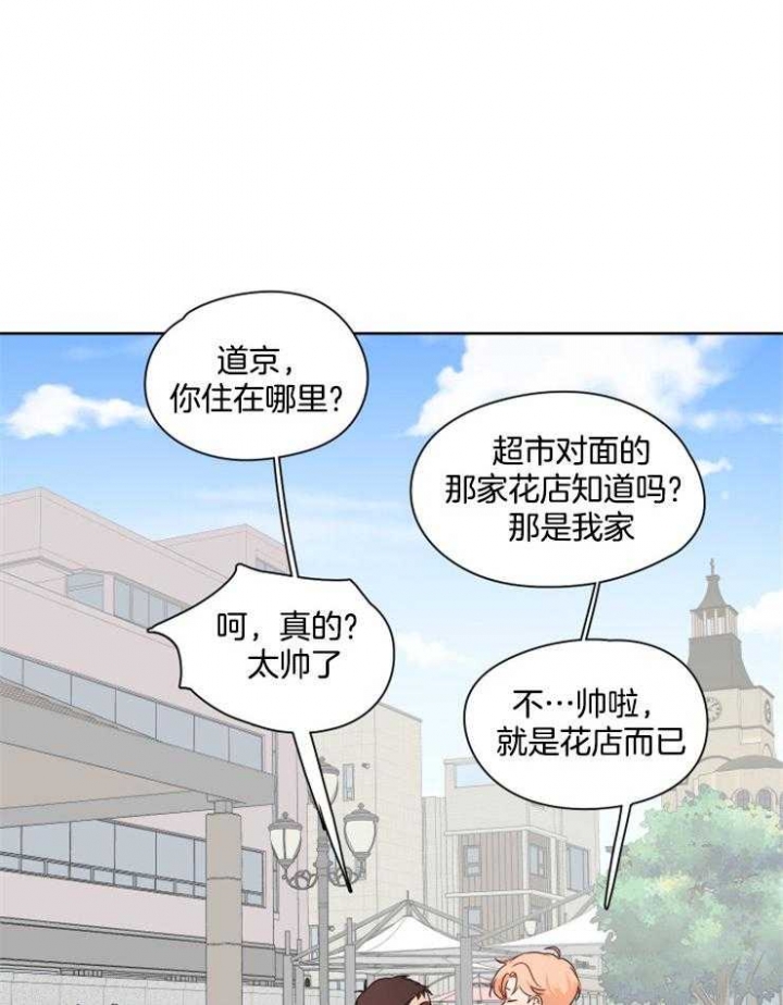 《不想当朋友》漫画最新章节第19话免费下拉式在线观看章节第【13】张图片