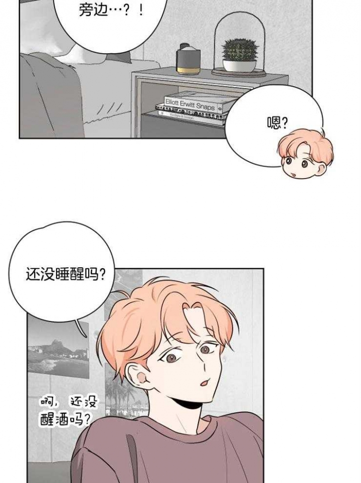 《不想当朋友》漫画最新章节第21话免费下拉式在线观看章节第【13】张图片