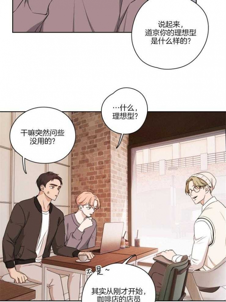 《不想当朋友》漫画最新章节第15话免费下拉式在线观看章节第【22】张图片