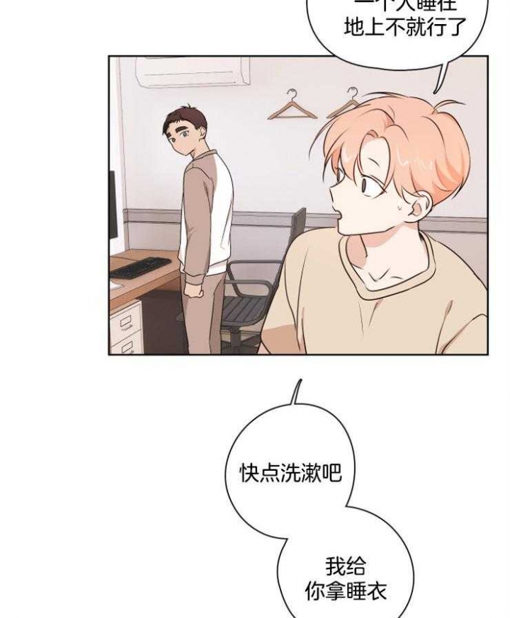 《不想当朋友》漫画最新章节第20话免费下拉式在线观看章节第【3】张图片