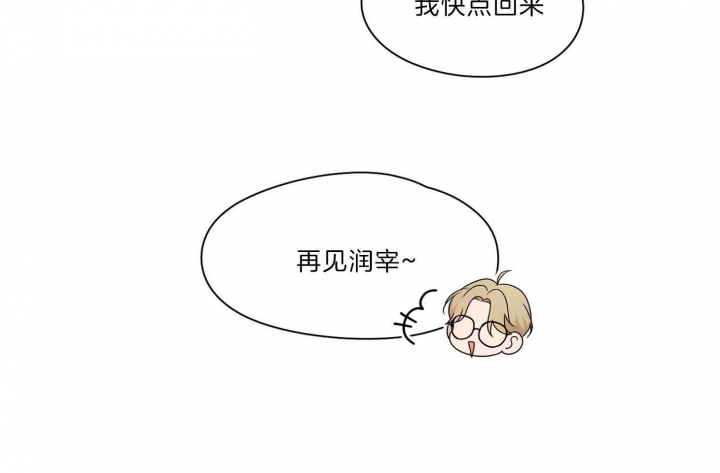 《不想当朋友》漫画最新章节第33话免费下拉式在线观看章节第【41】张图片