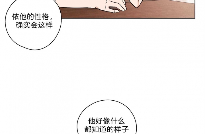 《不想当朋友》漫画最新章节第37话免费下拉式在线观看章节第【19】张图片