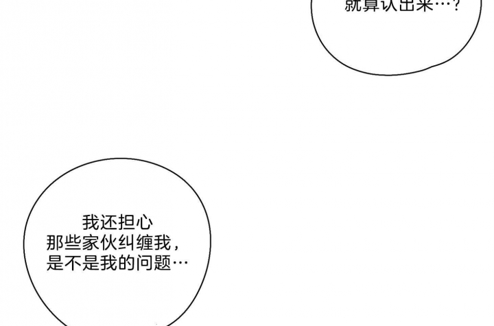 《不想当朋友》漫画最新章节第35话免费下拉式在线观看章节第【36】张图片