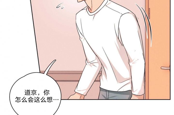 《不想当朋友》漫画最新章节第35话免费下拉式在线观看章节第【42】张图片