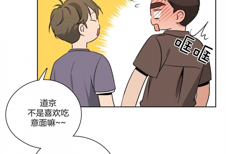 《不想当朋友》漫画最新章节第48话免费下拉式在线观看章节第【39】张图片