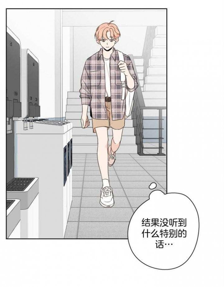 《不想当朋友》漫画最新章节第25话免费下拉式在线观看章节第【26】张图片