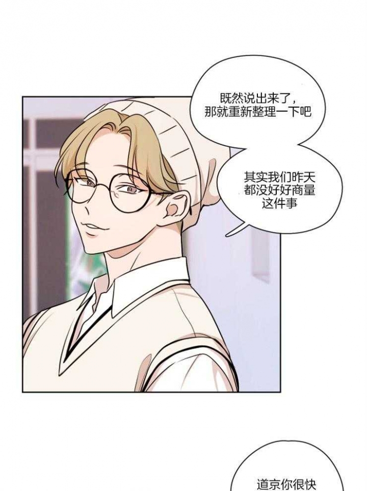 《不想当朋友》漫画最新章节第13话免费下拉式在线观看章节第【1】张图片