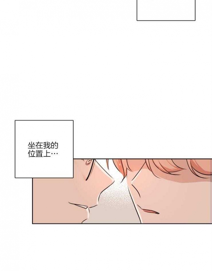 《不想当朋友》漫画最新章节第8话免费下拉式在线观看章节第【15】张图片