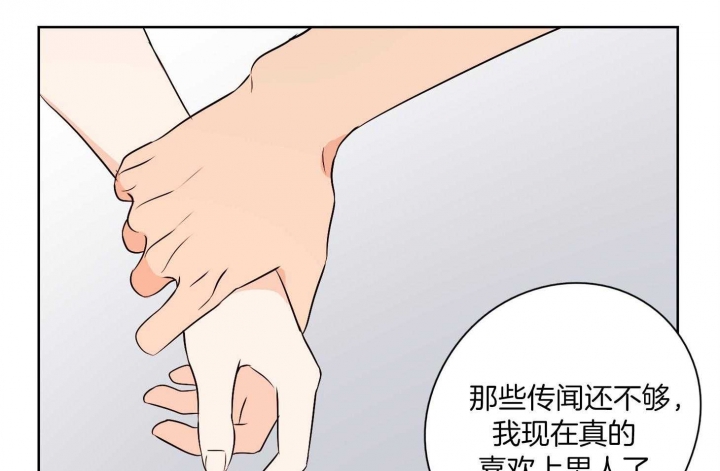 《不想当朋友》漫画最新章节第44话免费下拉式在线观看章节第【45】张图片