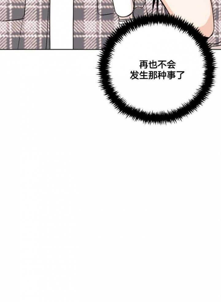 《不想当朋友》漫画最新章节第26话免费下拉式在线观看章节第【14】张图片