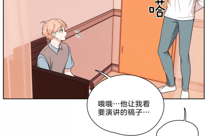 《不想当朋友》漫画最新章节第34话免费下拉式在线观看章节第【46】张图片