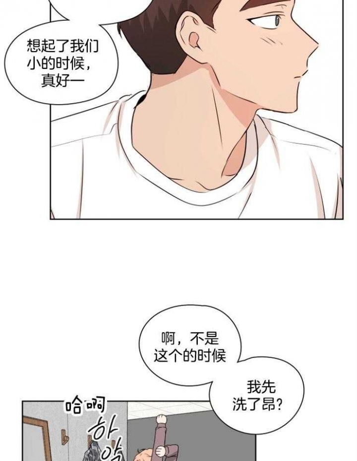 《不想当朋友》漫画最新章节第22话免费下拉式在线观看章节第【3】张图片