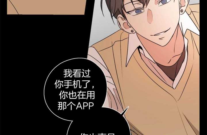 《不想当朋友》漫画最新章节第41话免费下拉式在线观看章节第【27】张图片