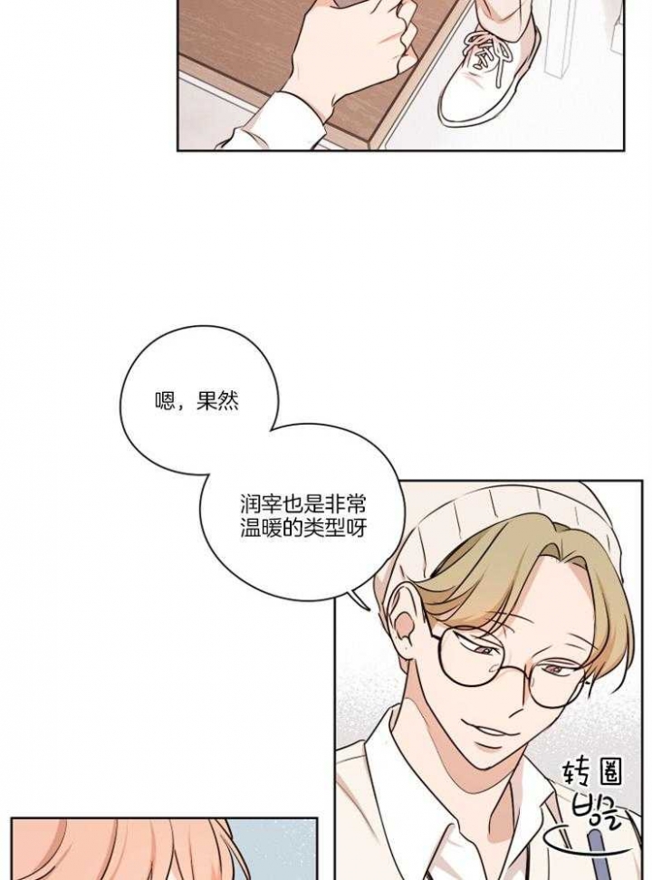 《不想当朋友》漫画最新章节第14话免费下拉式在线观看章节第【16】张图片