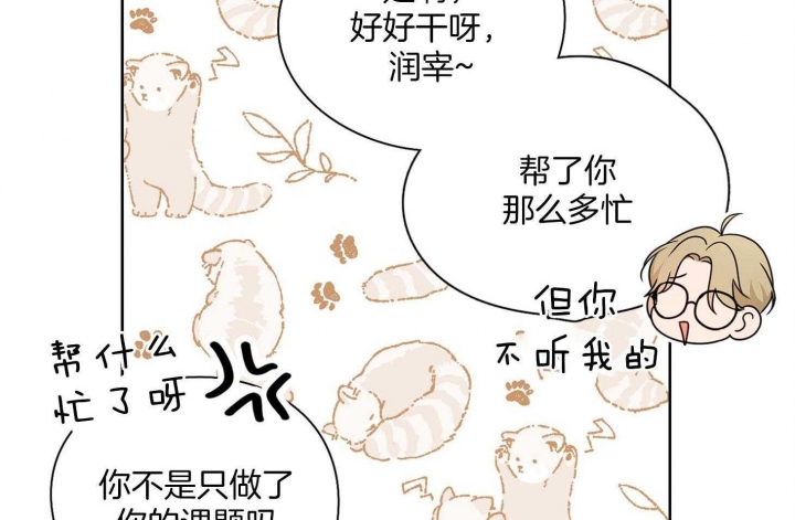 《不想当朋友》漫画最新章节第30话免费下拉式在线观看章节第【38】张图片