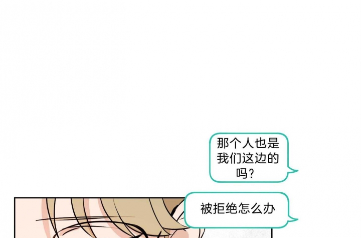 《不想当朋友》漫画最新章节第39话免费下拉式在线观看章节第【45】张图片