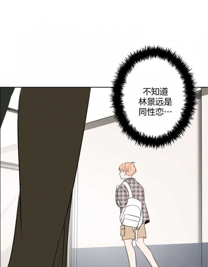 《不想当朋友》漫画最新章节第25话免费下拉式在线观看章节第【29】张图片