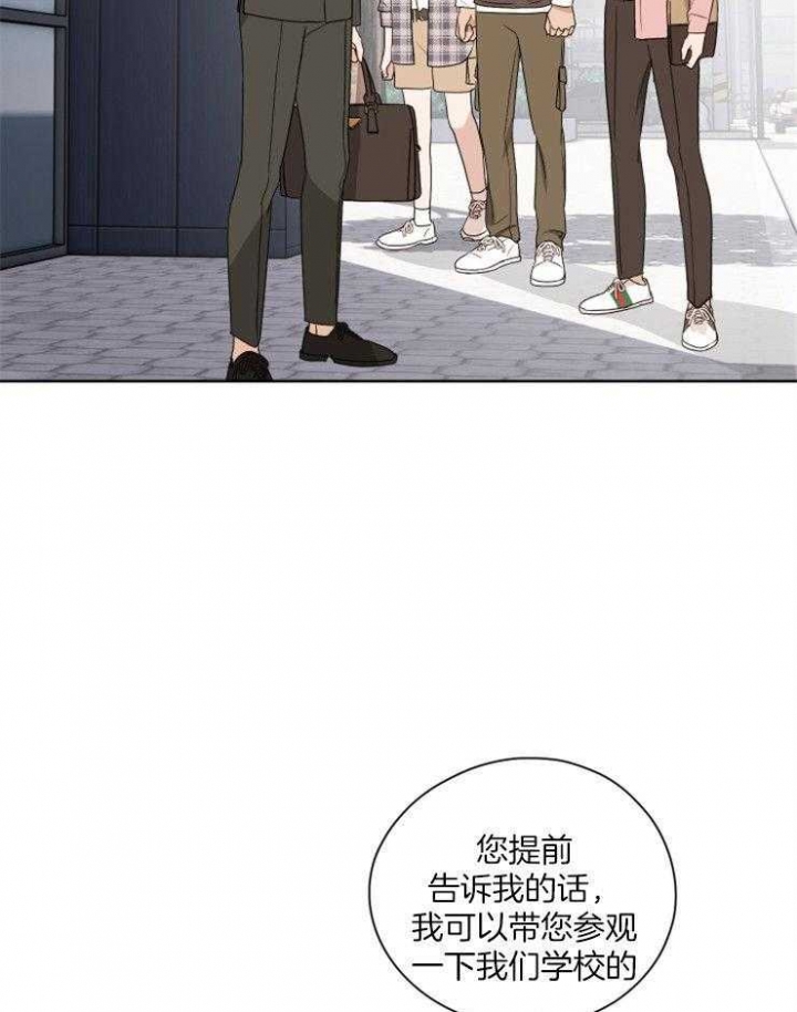 《不想当朋友》漫画最新章节第27话免费下拉式在线观看章节第【26】张图片