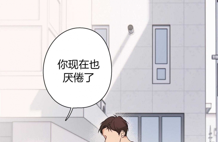 《不想当朋友》漫画最新章节第44话免费下拉式在线观看章节第【43】张图片