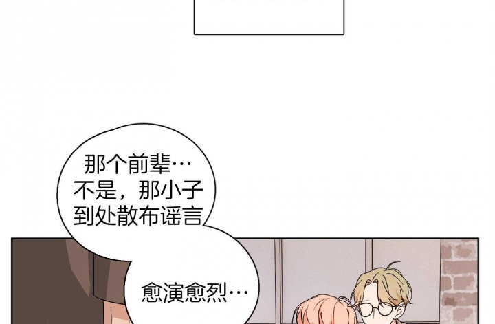 《不想当朋友》漫画最新章节第41话免费下拉式在线观看章节第【37】张图片