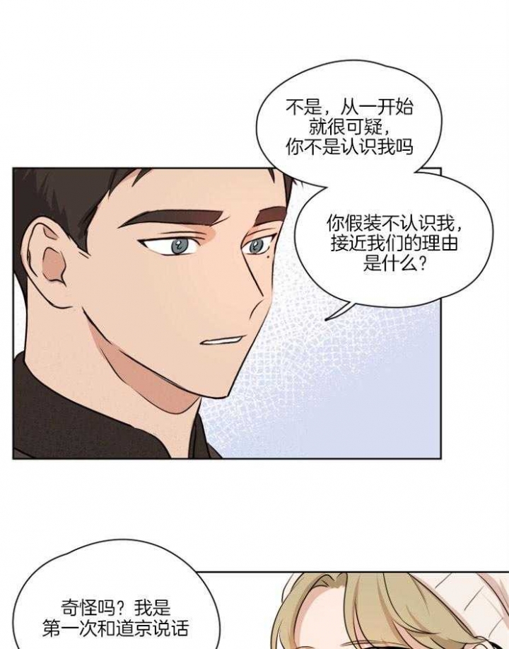 《不想当朋友》漫画最新章节第10话免费下拉式在线观看章节第【15】张图片