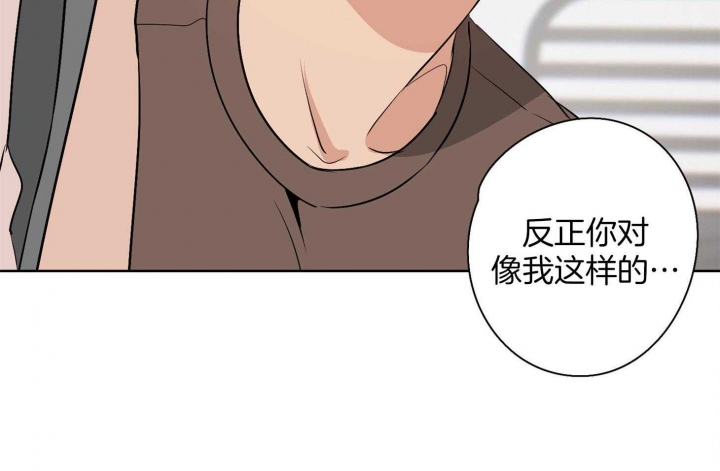 《不想当朋友》漫画最新章节第42话免费下拉式在线观看章节第【34】张图片