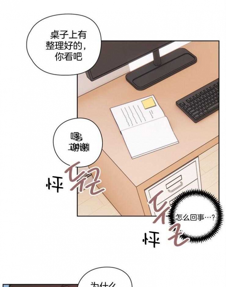 《不想当朋友》漫画最新章节第19话免费下拉式在线观看章节第【23】张图片