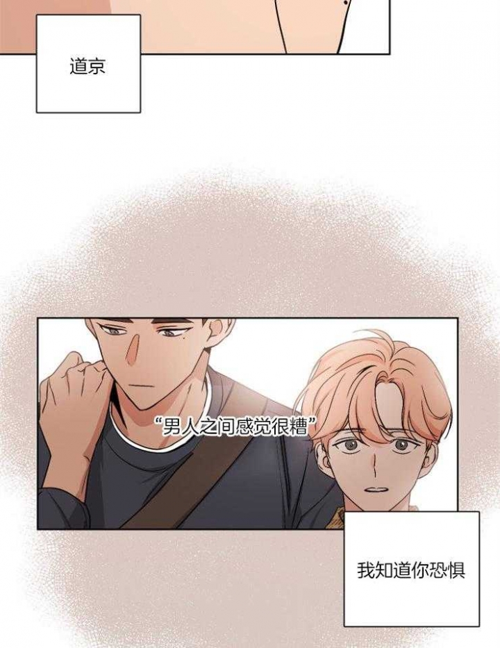 《不想当朋友》漫画最新章节第3话免费下拉式在线观看章节第【18】张图片