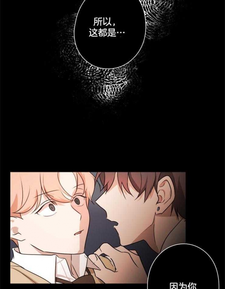 《不想当朋友》漫画最新章节第17话免费下拉式在线观看章节第【24】张图片