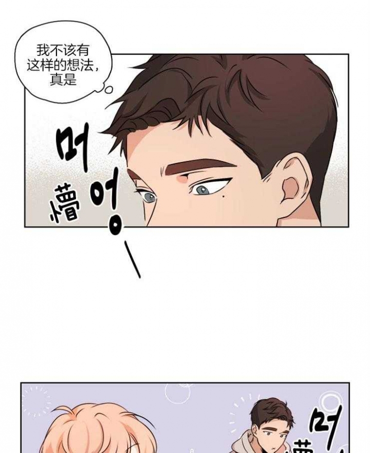 《不想当朋友》漫画最新章节第4话免费下拉式在线观看章节第【21】张图片