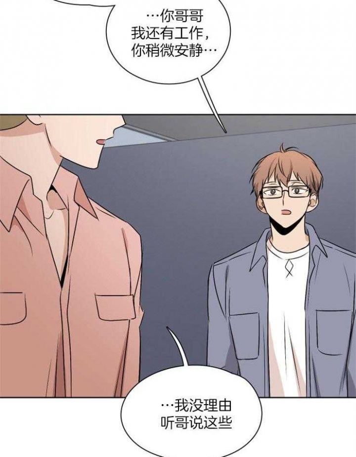 《不想当朋友》漫画最新章节第28话免费下拉式在线观看章节第【20】张图片