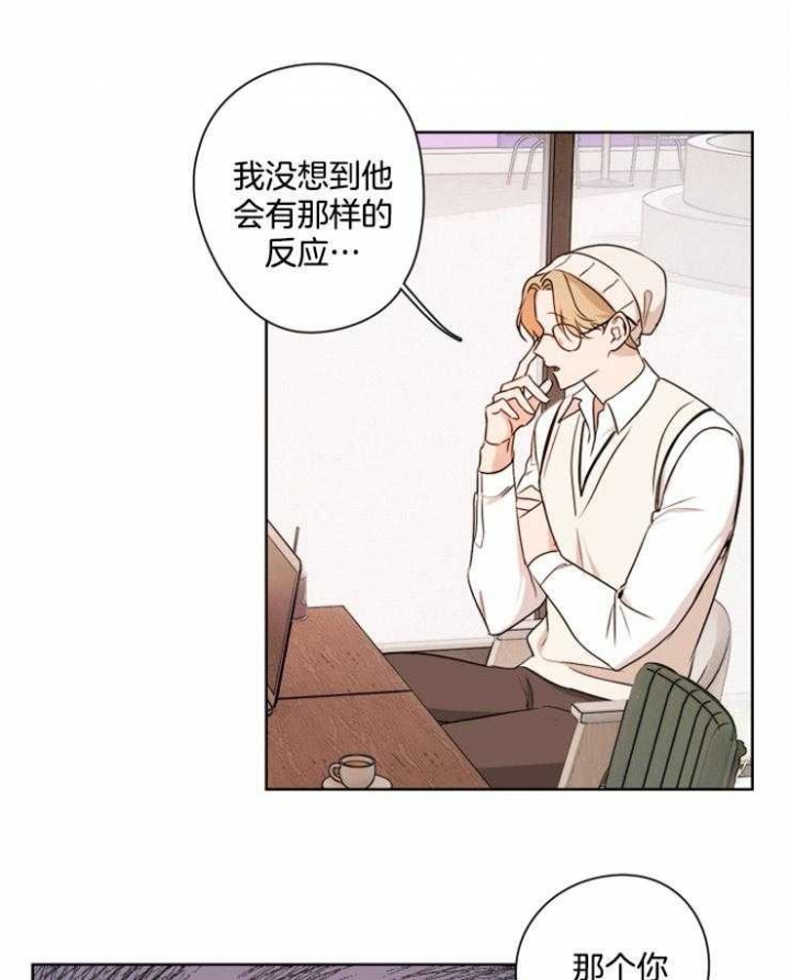 《不想当朋友》漫画最新章节第17话免费下拉式在线观看章节第【5】张图片