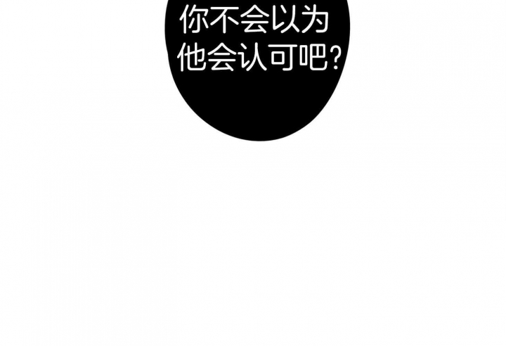 《不想当朋友》漫画最新章节第43话免费下拉式在线观看章节第【51】张图片