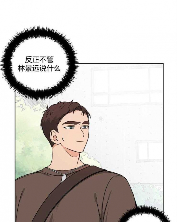 《不想当朋友》漫画最新章节第24话免费下拉式在线观看章节第【16】张图片