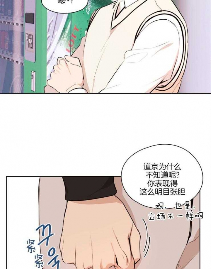 《不想当朋友》漫画最新章节第10话免费下拉式在线观看章节第【20】张图片