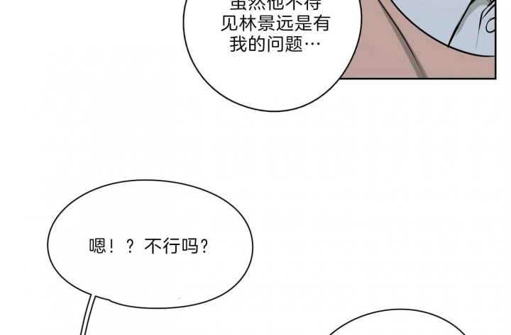 《不想当朋友》漫画最新章节第31话免费下拉式在线观看章节第【63】张图片