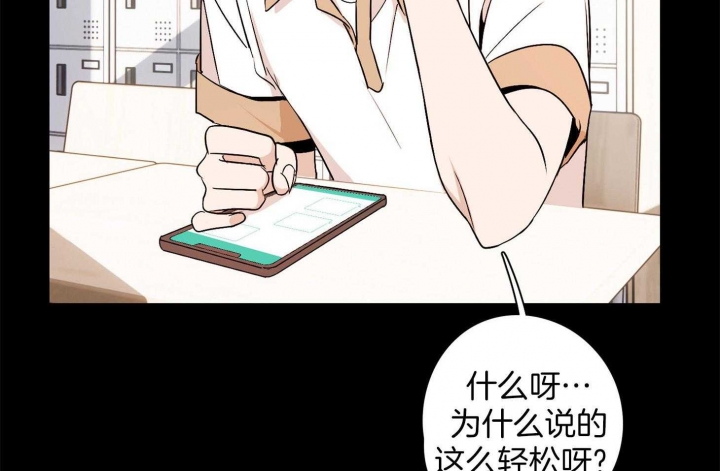 《不想当朋友》漫画最新章节第43话免费下拉式在线观看章节第【17】张图片