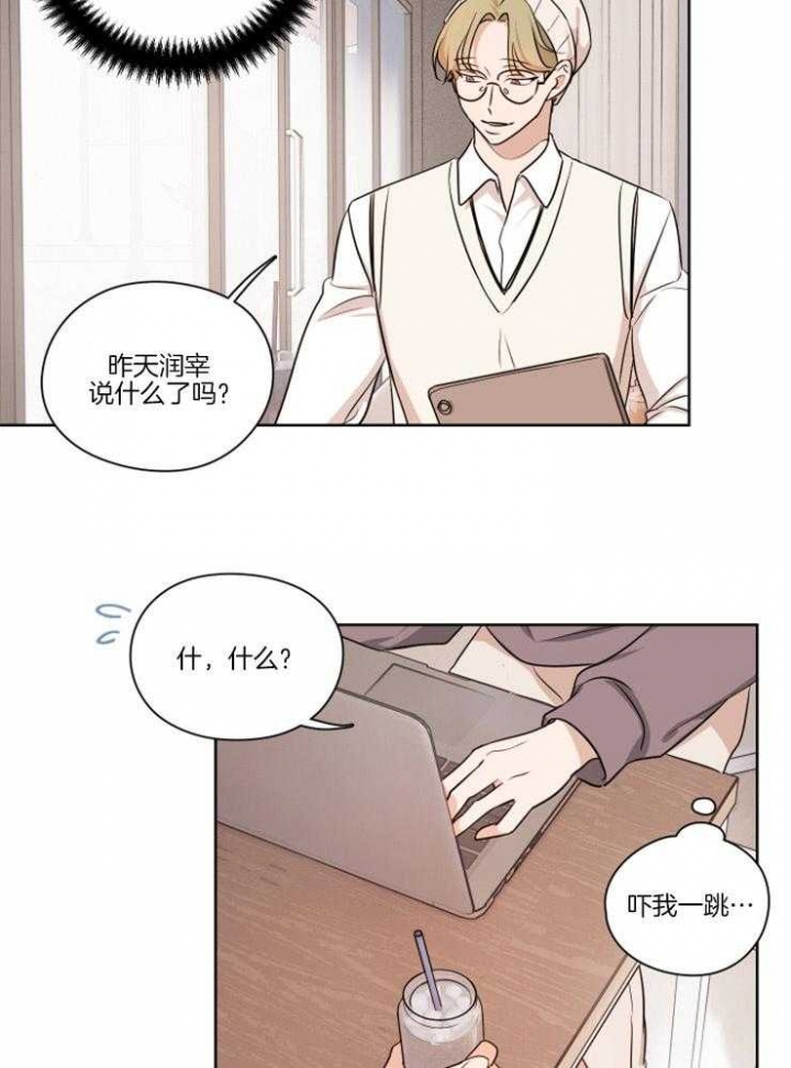 《不想当朋友》漫画最新章节第14话免费下拉式在线观看章节第【15】张图片