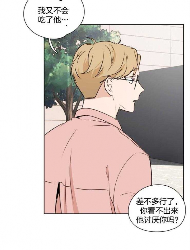 《不想当朋友》漫画最新章节第23话免费下拉式在线观看章节第【11】张图片