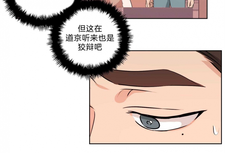 《不想当朋友》漫画最新章节第36话免费下拉式在线观看章节第【2】张图片